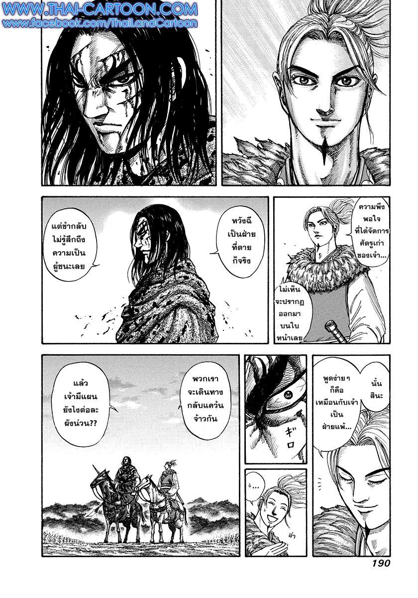 Manga-lc-com อ่านมังงะ อ่านการ์ตูน ออนไลน์ ฟรี Kingdom ตอนที่ 1 2 3 4 5 6 7 8 9 10 11 12 13 14 ฟรี ไม่มีโฆษณา Manga-lc - อ่าน มังงะ อ่าน การ์ตูน ออนไลน์ อ่านมังงะ ฟรี