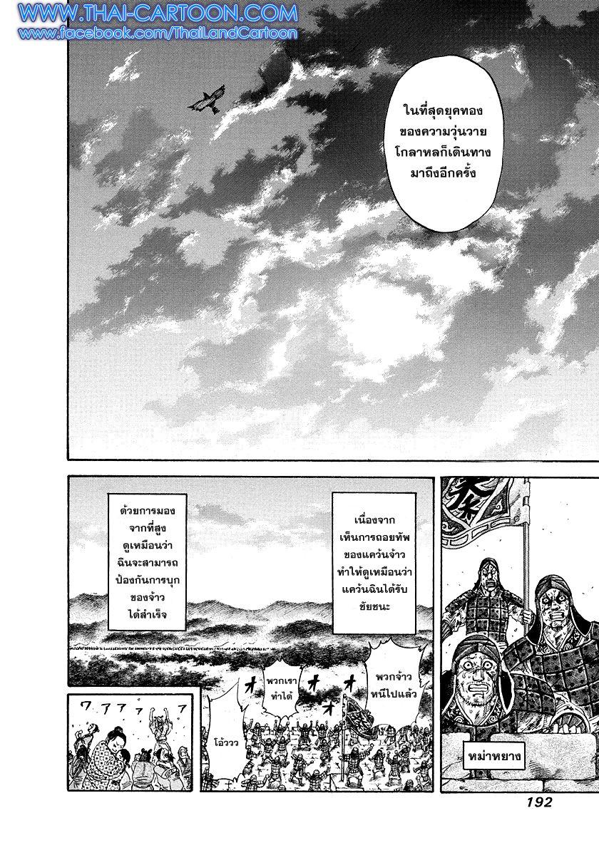 Manga-lc-com อ่านมังงะ อ่านการ์ตูน ออนไลน์ ฟรี Kingdom ตอนที่ 1 2 3 4 5 6 7 8 9 10 11 12 13 14 ฟรี ไม่มีโฆษณา Manga-lc - อ่าน มังงะ อ่าน การ์ตูน ออนไลน์ อ่านมังงะ ฟรี