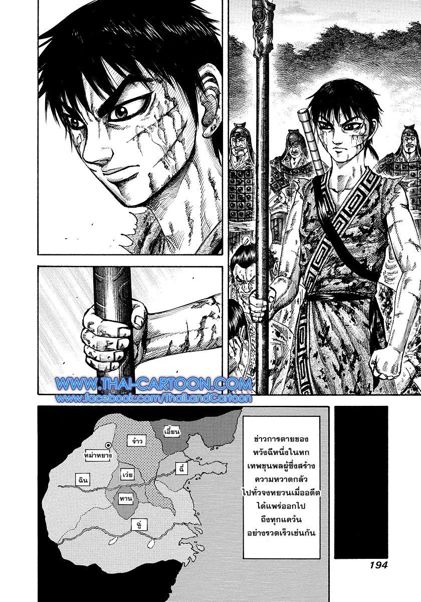 Manga-lc-com อ่านมังงะ อ่านการ์ตูน ออนไลน์ ฟรี Kingdom ตอนที่ 1 2 3 4 5 6 7 8 9 10 11 12 13 14 ฟรี ไม่มีโฆษณา Manga-lc - อ่าน มังงะ อ่าน การ์ตูน ออนไลน์ อ่านมังงะ ฟรี