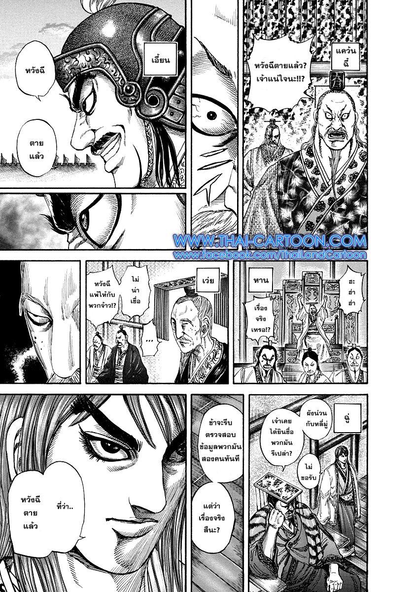 Manga-lc-com อ่านมังงะ อ่านการ์ตูน ออนไลน์ ฟรี Kingdom ตอนที่ 1 2 3 4 5 6 7 8 9 10 11 12 13 14 ฟรี ไม่มีโฆษณา Manga-lc - อ่าน มังงะ อ่าน การ์ตูน ออนไลน์ อ่านมังงะ ฟรี