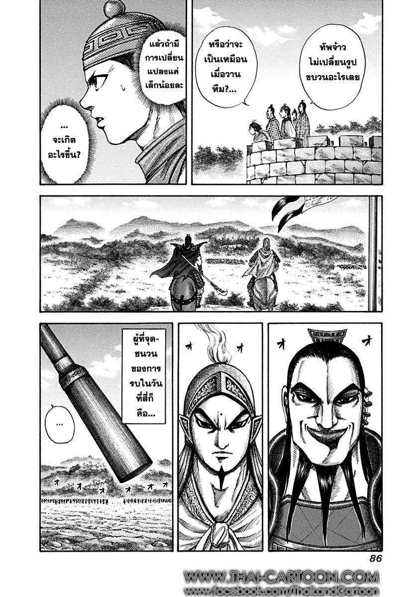 Manga-lc-com อ่านมังงะ อ่านการ์ตูน ออนไลน์ ฟรี Kingdom ตอนที่ 1 2 3 4 5 6 7 8 9 10 11 12 13 14 ฟรี ไม่มีโฆษณา Manga-lc - อ่าน มังงะ อ่าน การ์ตูน ออนไลน์ อ่านมังงะ ฟรี