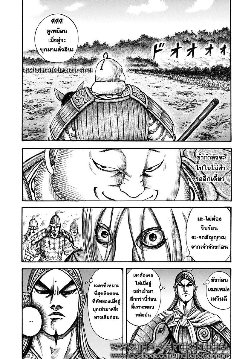 Manga-lc-com อ่านมังงะ อ่านการ์ตูน ออนไลน์ ฟรี Kingdom ตอนที่ 1 2 3 4 5 6 7 8 9 10 11 12 13 14 ฟรี ไม่มีโฆษณา Manga-lc - อ่าน มังงะ อ่าน การ์ตูน ออนไลน์ อ่านมังงะ ฟรี