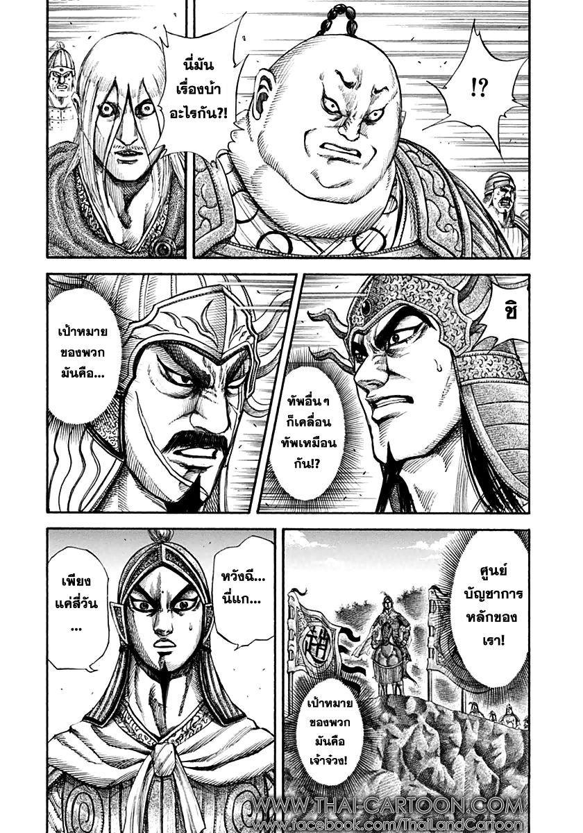 Manga-lc-com อ่านมังงะ อ่านการ์ตูน ออนไลน์ ฟรี Kingdom ตอนที่ 1 2 3 4 5 6 7 8 9 10 11 12 13 14 ฟรี ไม่มีโฆษณา Manga-lc - อ่าน มังงะ อ่าน การ์ตูน ออนไลน์ อ่านมังงะ ฟรี