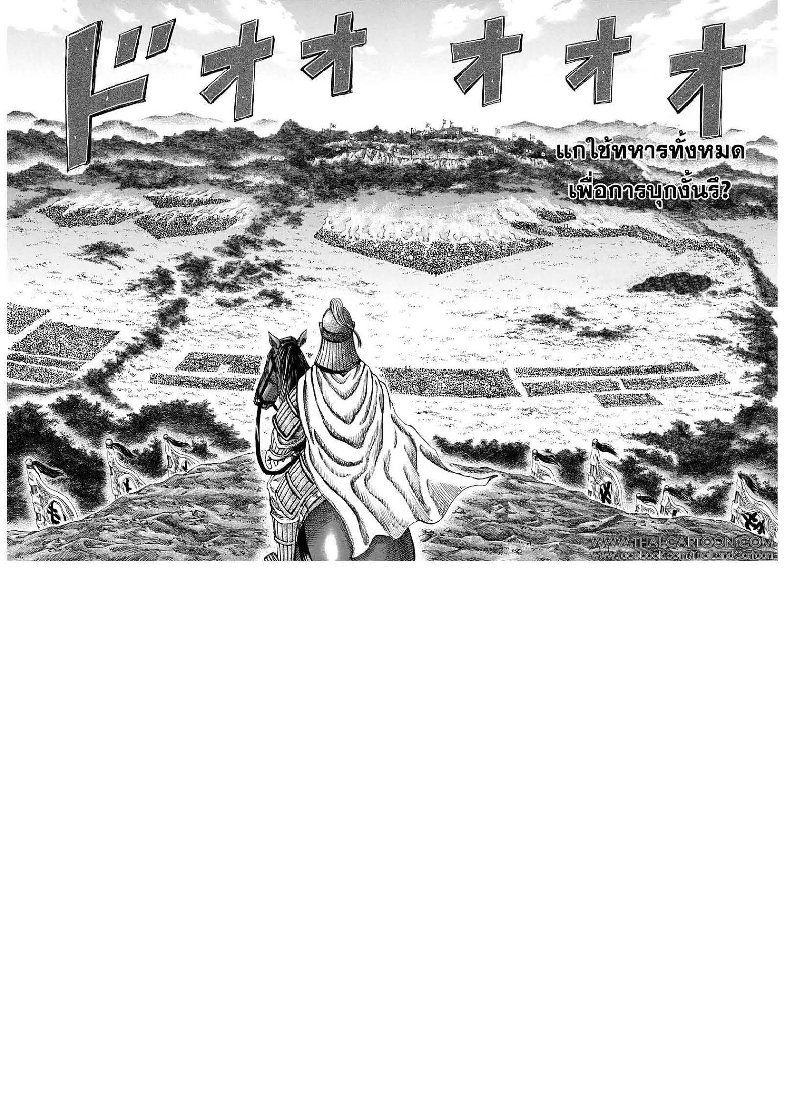 Manga-lc-com อ่านมังงะ อ่านการ์ตูน ออนไลน์ ฟรี Kingdom ตอนที่ 1 2 3 4 5 6 7 8 9 10 11 12 13 14 ฟรี ไม่มีโฆษณา Manga-lc - อ่าน มังงะ อ่าน การ์ตูน ออนไลน์ อ่านมังงะ ฟรี