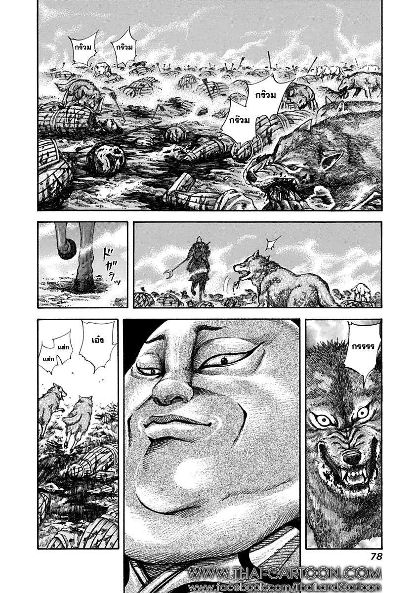 Manga-lc-com อ่านมังงะ อ่านการ์ตูน ออนไลน์ ฟรี Kingdom ตอนที่ 1 2 3 4 5 6 7 8 9 10 11 12 13 14 ฟรี ไม่มีโฆษณา Manga-lc - อ่าน มังงะ อ่าน การ์ตูน ออนไลน์ อ่านมังงะ ฟรี