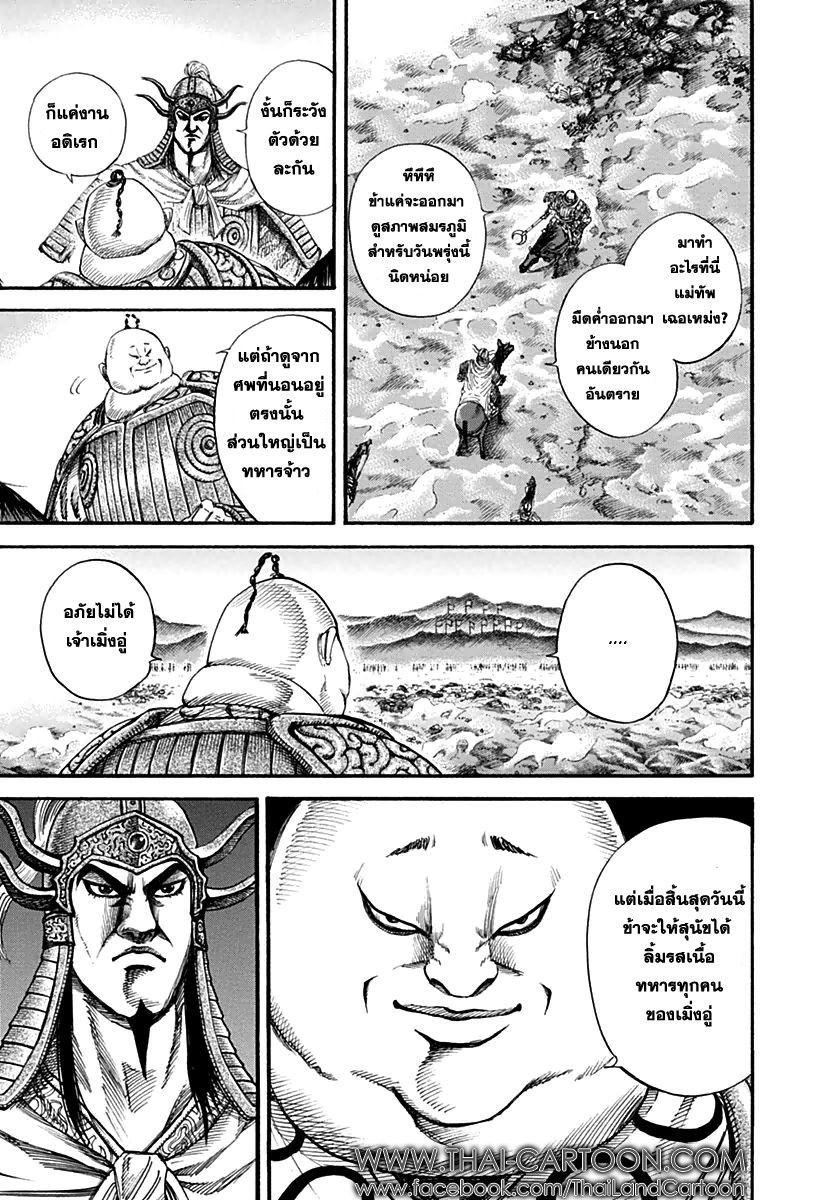 Manga-lc-com อ่านมังงะ อ่านการ์ตูน ออนไลน์ ฟรี Kingdom ตอนที่ 1 2 3 4 5 6 7 8 9 10 11 12 13 14 ฟรี ไม่มีโฆษณา Manga-lc - อ่าน มังงะ อ่าน การ์ตูน ออนไลน์ อ่านมังงะ ฟรี