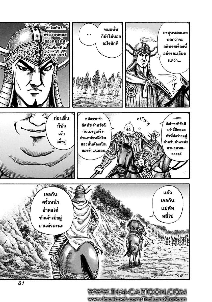 Manga-lc-com อ่านมังงะ อ่านการ์ตูน ออนไลน์ ฟรี Kingdom ตอนที่ 1 2 3 4 5 6 7 8 9 10 11 12 13 14 ฟรี ไม่มีโฆษณา Manga-lc - อ่าน มังงะ อ่าน การ์ตูน ออนไลน์ อ่านมังงะ ฟรี