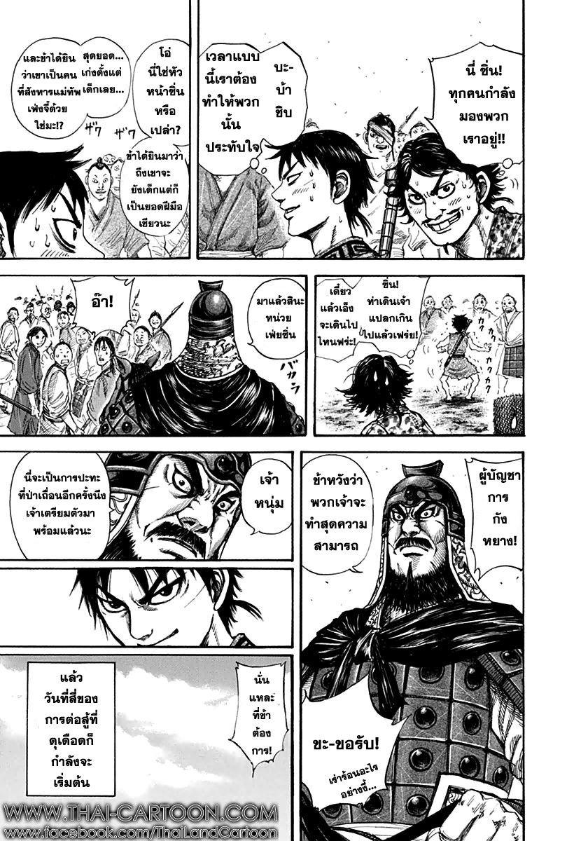 Manga-lc-com อ่านมังงะ อ่านการ์ตูน ออนไลน์ ฟรี Kingdom ตอนที่ 1 2 3 4 5 6 7 8 9 10 11 12 13 14 ฟรี ไม่มีโฆษณา Manga-lc - อ่าน มังงะ อ่าน การ์ตูน ออนไลน์ อ่านมังงะ ฟรี