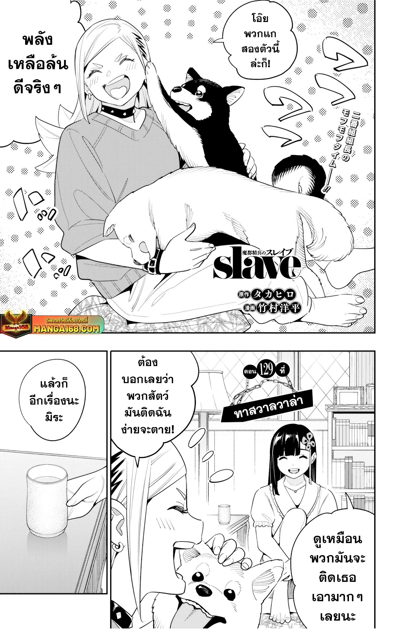 Manga-lc-com อ่านมังงะ อ่านการ์ตูน ออนไลน์ ฟรี Mato Seihei no Slave สุดยอดทาสแห่งหน่วยพิฆาตมาร ตอนที่ 1 2 3 4 5 6 7 8 9 10 11 12 13 14 ฟรี ไม่มีโฆษณา Manga-lc - อ่าน มังงะ อ่าน การ์ตูน ออนไลน์ อ่านมังงะ ฟรี