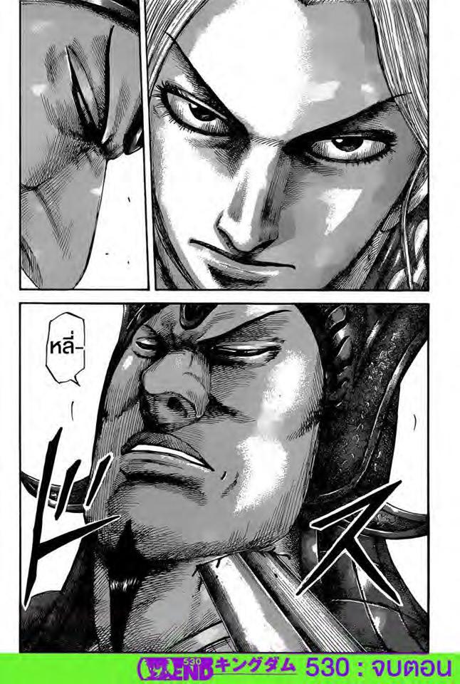 Manga-lc-com อ่านมังงะ อ่านการ์ตูน ออนไลน์ ฟรี Kingdom ตอนที่ 1 2 3 4 5 6 7 8 9 10 11 12 13 14 ฟรี ไม่มีโฆษณา Manga-lc - อ่าน มังงะ อ่าน การ์ตูน ออนไลน์ อ่านมังงะ ฟรี