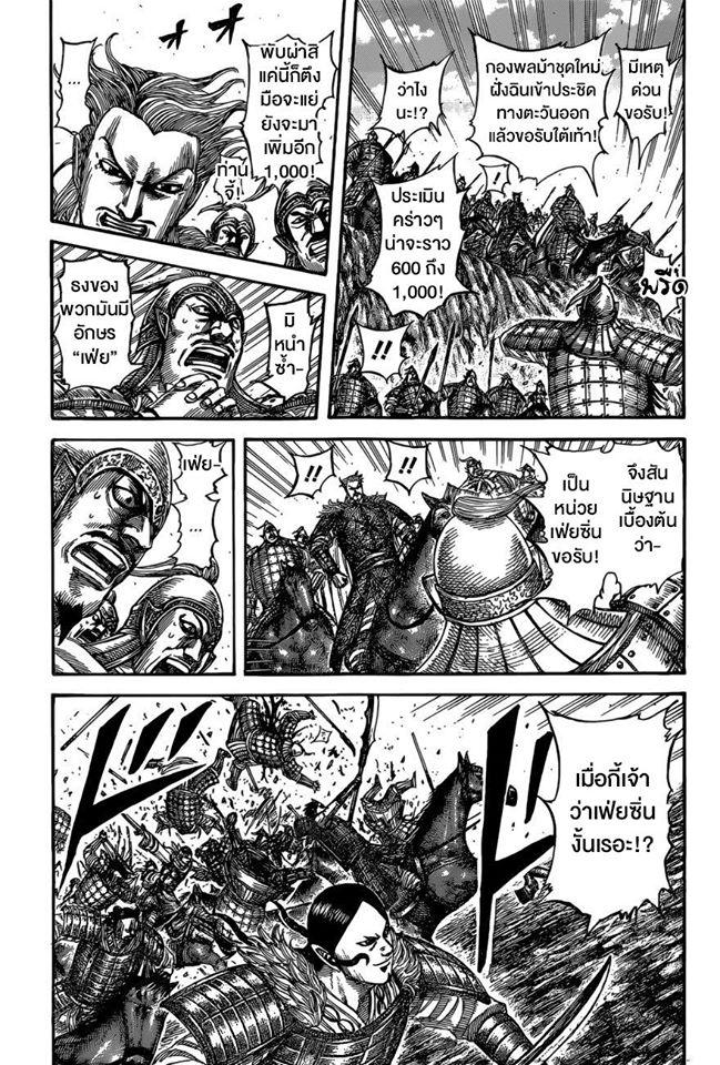 Manga-lc-com อ่านมังงะ อ่านการ์ตูน ออนไลน์ ฟรี Kingdom ตอนที่ 1 2 3 4 5 6 7 8 9 10 11 12 13 14 ฟรี ไม่มีโฆษณา Manga-lc - อ่าน มังงะ อ่าน การ์ตูน ออนไลน์ อ่านมังงะ ฟรี