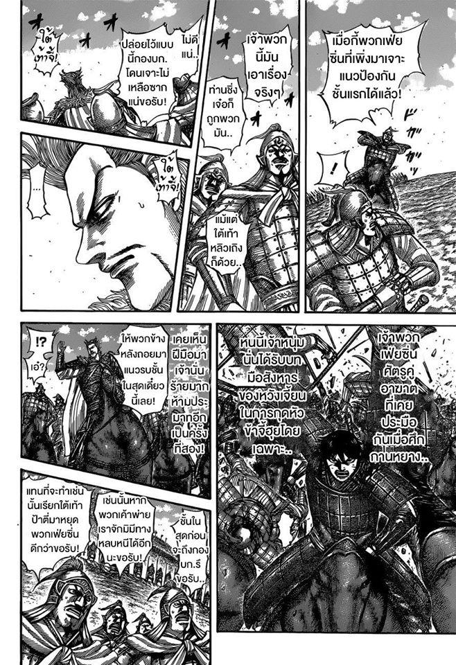 Manga-lc-com อ่านมังงะ อ่านการ์ตูน ออนไลน์ ฟรี Kingdom ตอนที่ 1 2 3 4 5 6 7 8 9 10 11 12 13 14 ฟรี ไม่มีโฆษณา Manga-lc - อ่าน มังงะ อ่าน การ์ตูน ออนไลน์ อ่านมังงะ ฟรี