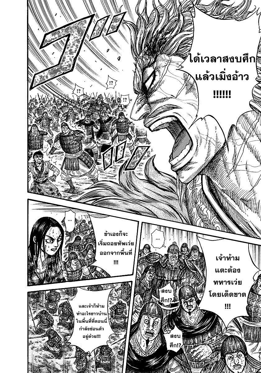 Manga-lc-com อ่านมังงะ อ่านการ์ตูน ออนไลน์ ฟรี Kingdom ตอนที่ 1 2 3 4 5 6 7 8 9 10 11 12 13 14 ฟรี ไม่มีโฆษณา Manga-lc - อ่าน มังงะ อ่าน การ์ตูน ออนไลน์ อ่านมังงะ ฟรี