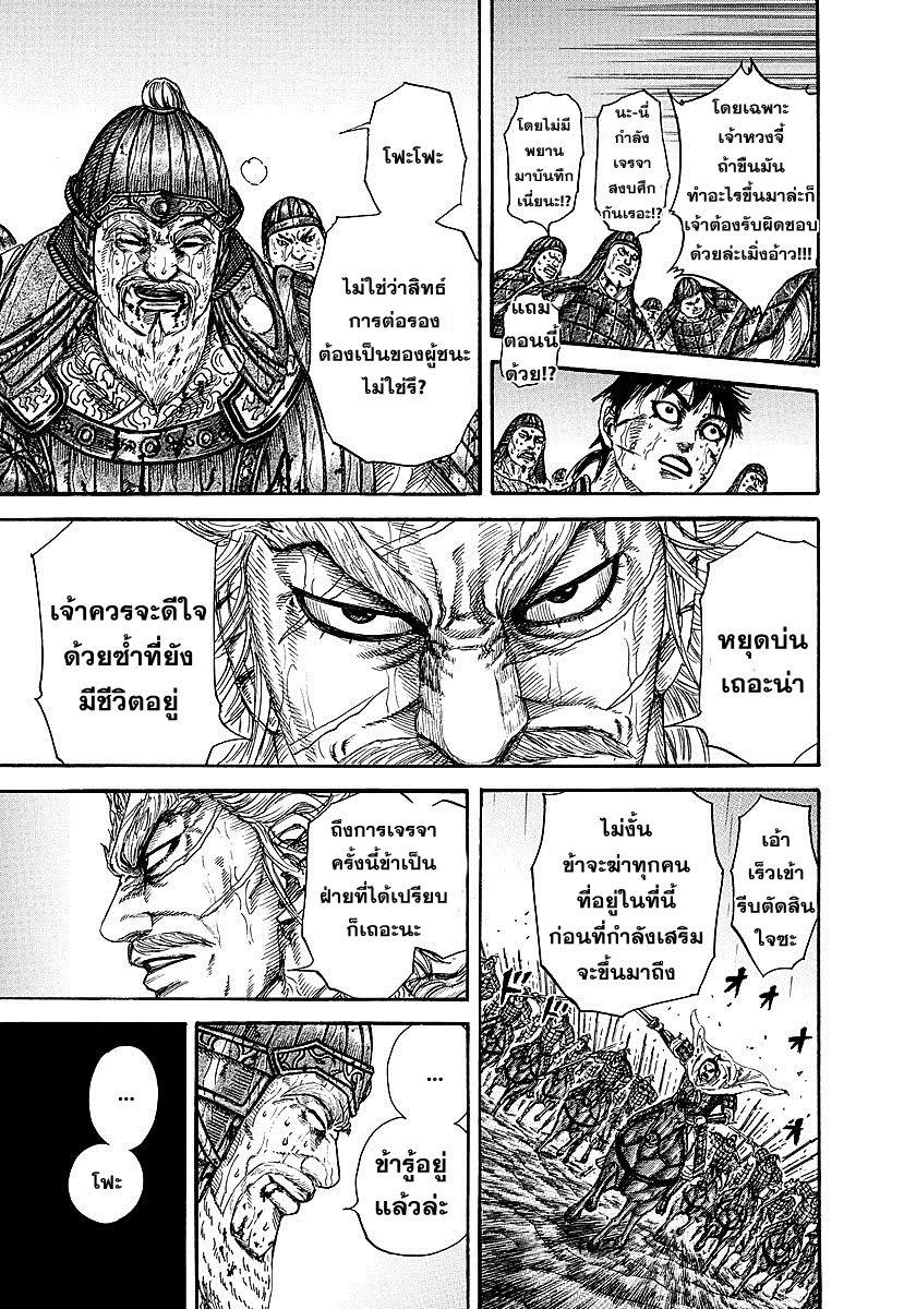 Manga-lc-com อ่านมังงะ อ่านการ์ตูน ออนไลน์ ฟรี Kingdom ตอนที่ 1 2 3 4 5 6 7 8 9 10 11 12 13 14 ฟรี ไม่มีโฆษณา Manga-lc - อ่าน มังงะ อ่าน การ์ตูน ออนไลน์ อ่านมังงะ ฟรี