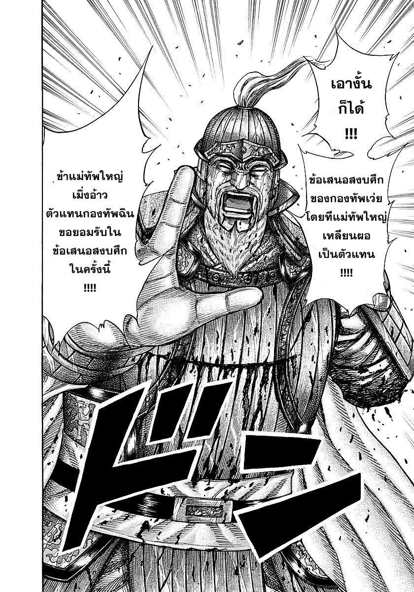 Manga-lc-com อ่านมังงะ อ่านการ์ตูน ออนไลน์ ฟรี Kingdom ตอนที่ 1 2 3 4 5 6 7 8 9 10 11 12 13 14 ฟรี ไม่มีโฆษณา Manga-lc - อ่าน มังงะ อ่าน การ์ตูน ออนไลน์ อ่านมังงะ ฟรี