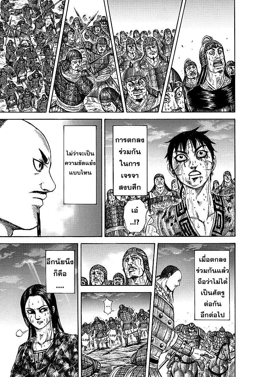 Manga-lc-com อ่านมังงะ อ่านการ์ตูน ออนไลน์ ฟรี Kingdom ตอนที่ 1 2 3 4 5 6 7 8 9 10 11 12 13 14 ฟรี ไม่มีโฆษณา Manga-lc - อ่าน มังงะ อ่าน การ์ตูน ออนไลน์ อ่านมังงะ ฟรี
