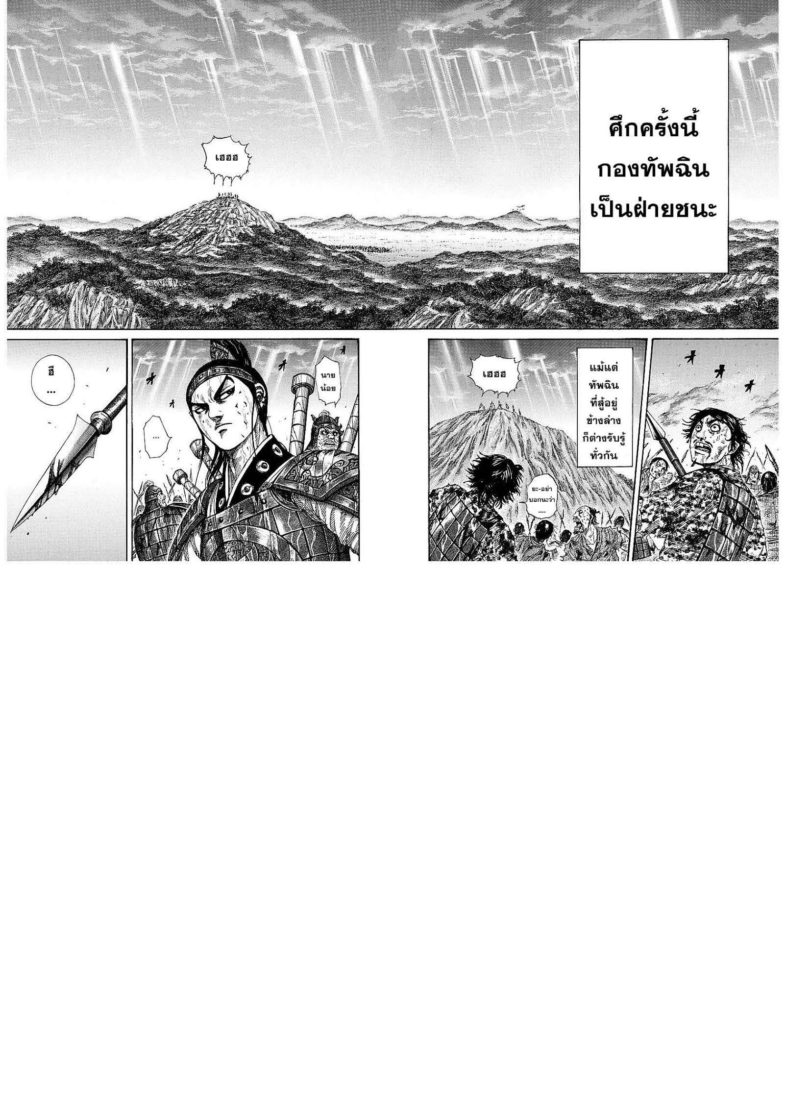 Manga-lc-com อ่านมังงะ อ่านการ์ตูน ออนไลน์ ฟรี Kingdom ตอนที่ 1 2 3 4 5 6 7 8 9 10 11 12 13 14 ฟรี ไม่มีโฆษณา Manga-lc - อ่าน มังงะ อ่าน การ์ตูน ออนไลน์ อ่านมังงะ ฟรี