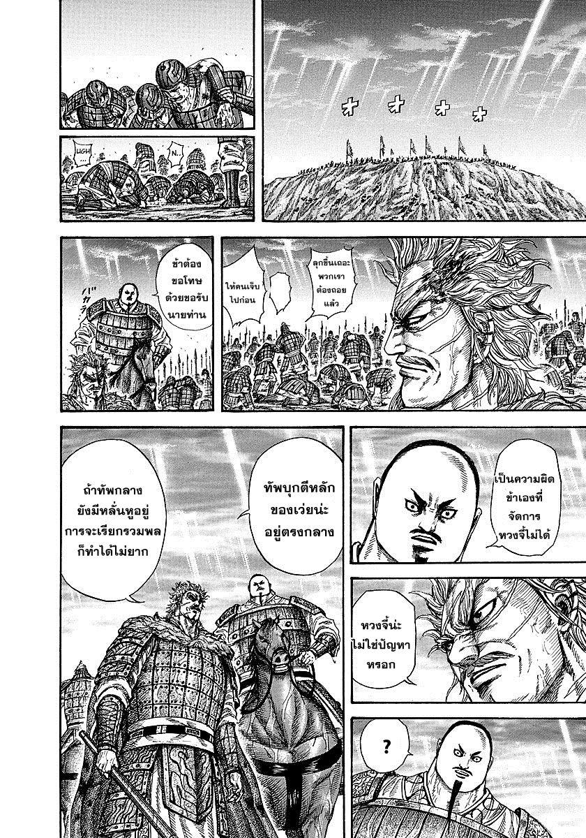 Manga-lc-com อ่านมังงะ อ่านการ์ตูน ออนไลน์ ฟรี Kingdom ตอนที่ 1 2 3 4 5 6 7 8 9 10 11 12 13 14 ฟรี ไม่มีโฆษณา Manga-lc - อ่าน มังงะ อ่าน การ์ตูน ออนไลน์ อ่านมังงะ ฟรี