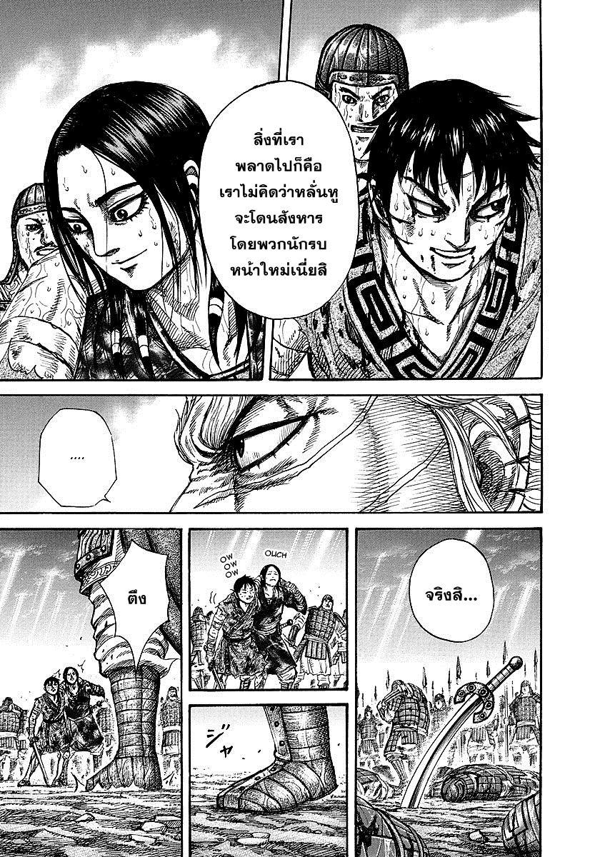 Manga-lc-com อ่านมังงะ อ่านการ์ตูน ออนไลน์ ฟรี Kingdom ตอนที่ 1 2 3 4 5 6 7 8 9 10 11 12 13 14 ฟรี ไม่มีโฆษณา Manga-lc - อ่าน มังงะ อ่าน การ์ตูน ออนไลน์ อ่านมังงะ ฟรี