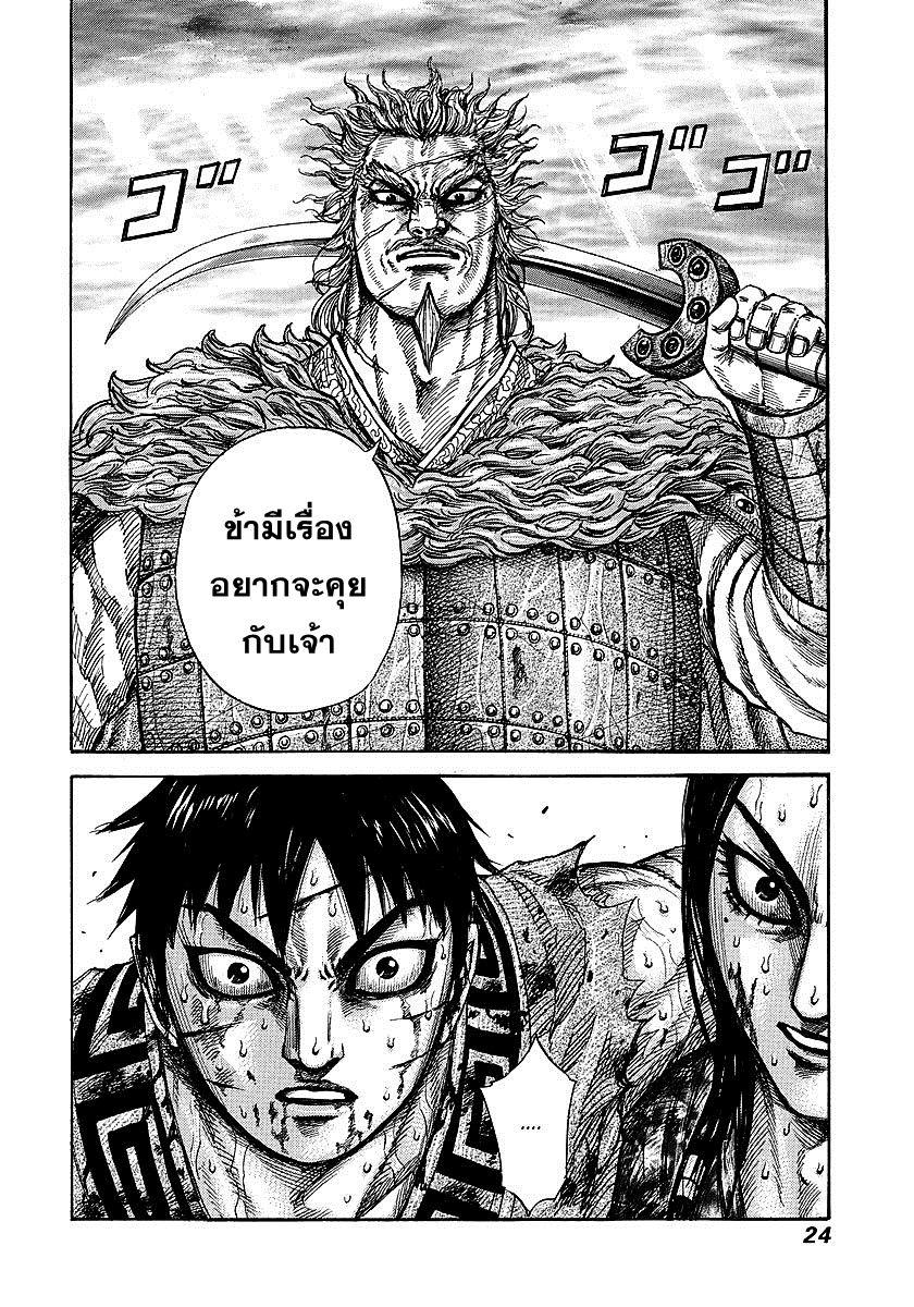 Manga-lc-com อ่านมังงะ อ่านการ์ตูน ออนไลน์ ฟรี Kingdom ตอนที่ 1 2 3 4 5 6 7 8 9 10 11 12 13 14 ฟรี ไม่มีโฆษณา Manga-lc - อ่าน มังงะ อ่าน การ์ตูน ออนไลน์ อ่านมังงะ ฟรี