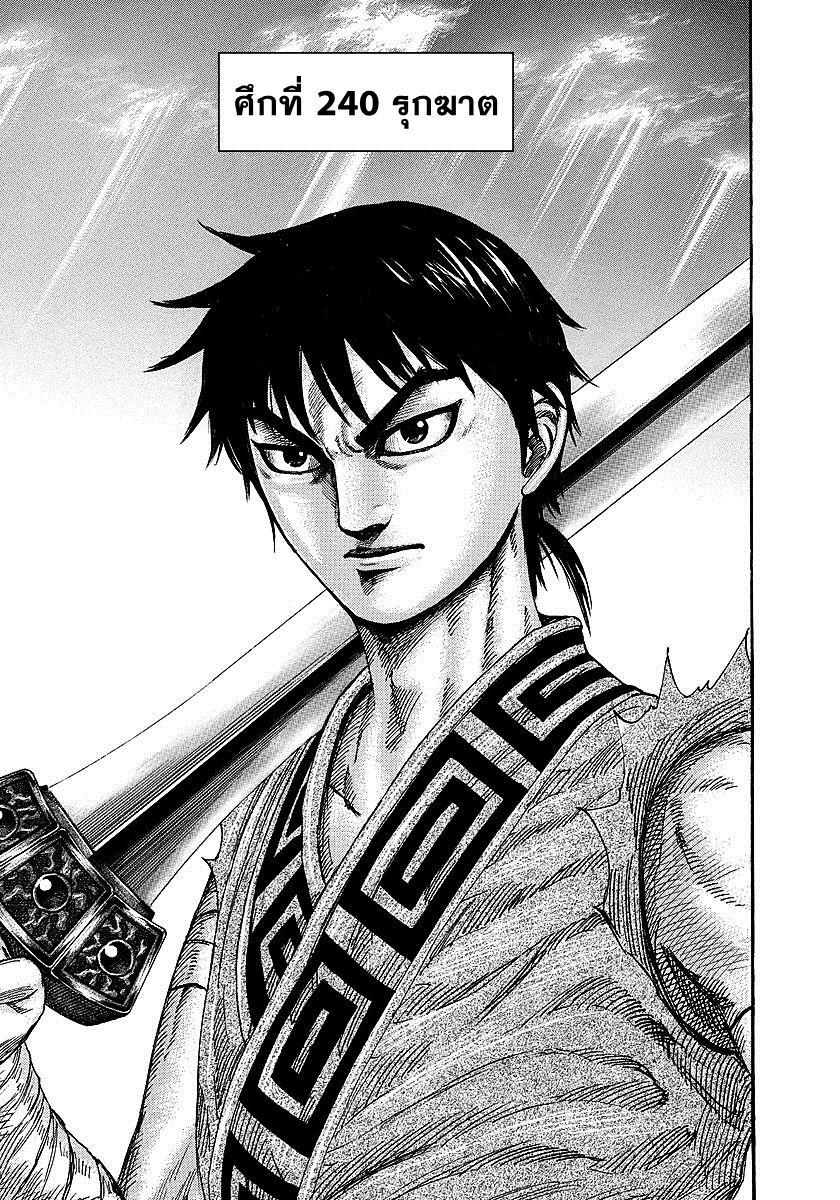 Manga-lc-com อ่านมังงะ อ่านการ์ตูน ออนไลน์ ฟรี Kingdom ตอนที่ 1 2 3 4 5 6 7 8 9 10 11 12 13 14 ฟรี ไม่มีโฆษณา Manga-lc - อ่าน มังงะ อ่าน การ์ตูน ออนไลน์ อ่านมังงะ ฟรี