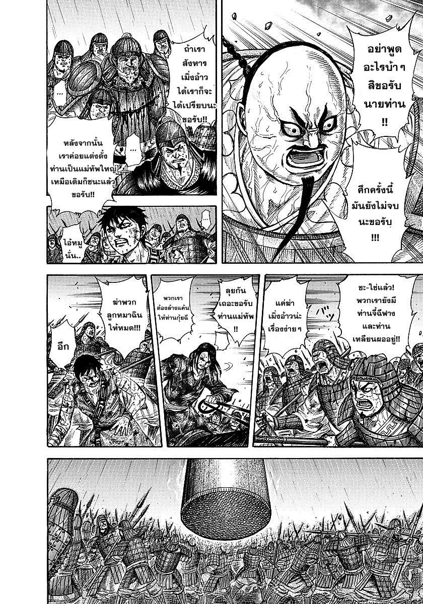 Manga-lc-com อ่านมังงะ อ่านการ์ตูน ออนไลน์ ฟรี Kingdom ตอนที่ 1 2 3 4 5 6 7 8 9 10 11 12 13 14 ฟรี ไม่มีโฆษณา Manga-lc - อ่าน มังงะ อ่าน การ์ตูน ออนไลน์ อ่านมังงะ ฟรี