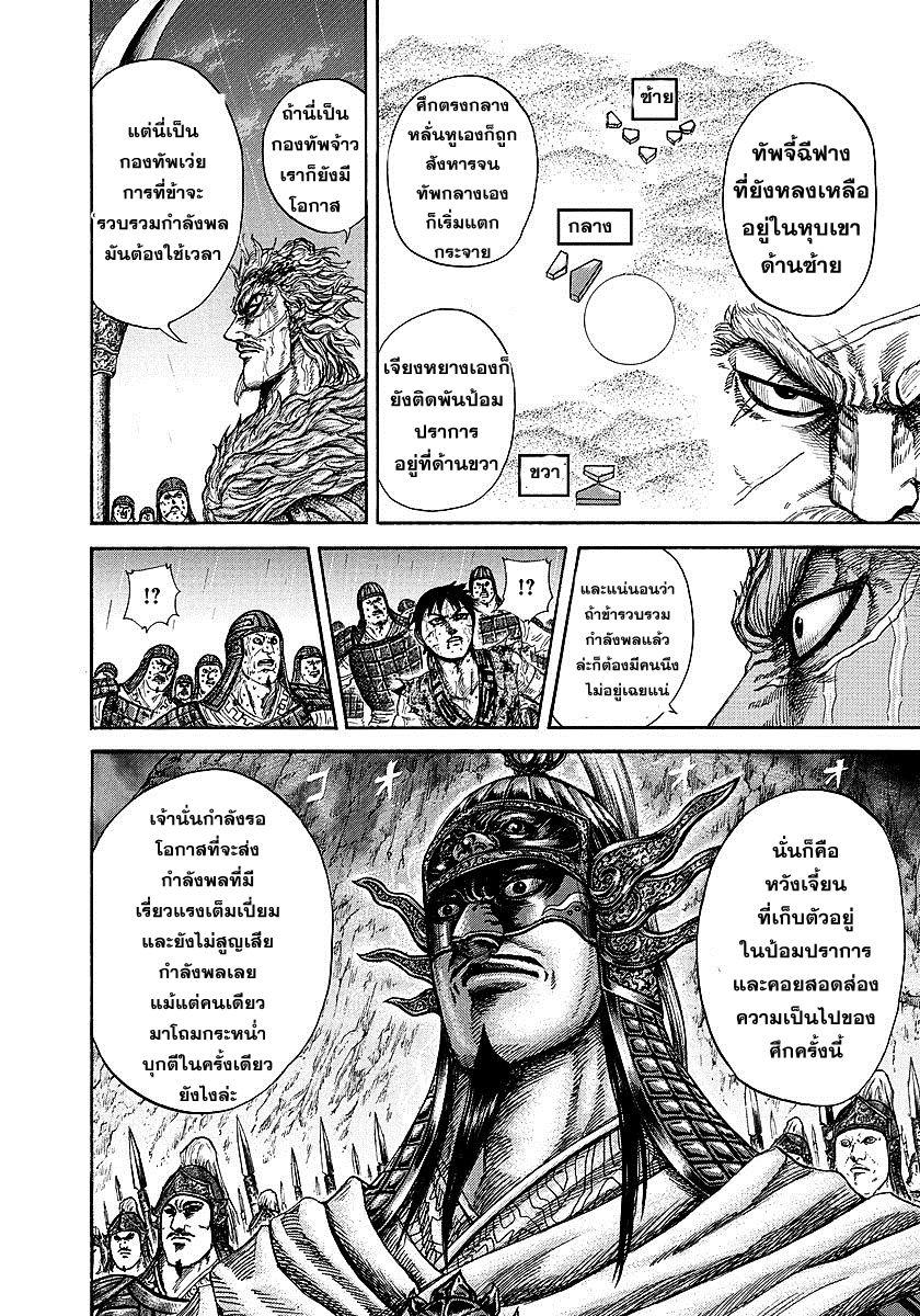 Manga-lc-com อ่านมังงะ อ่านการ์ตูน ออนไลน์ ฟรี Kingdom ตอนที่ 1 2 3 4 5 6 7 8 9 10 11 12 13 14 ฟรี ไม่มีโฆษณา Manga-lc - อ่าน มังงะ อ่าน การ์ตูน ออนไลน์ อ่านมังงะ ฟรี