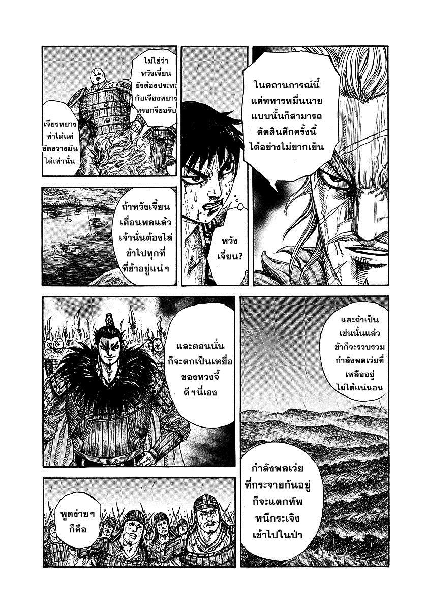 Manga-lc-com อ่านมังงะ อ่านการ์ตูน ออนไลน์ ฟรี Kingdom ตอนที่ 1 2 3 4 5 6 7 8 9 10 11 12 13 14 ฟรี ไม่มีโฆษณา Manga-lc - อ่าน มังงะ อ่าน การ์ตูน ออนไลน์ อ่านมังงะ ฟรี