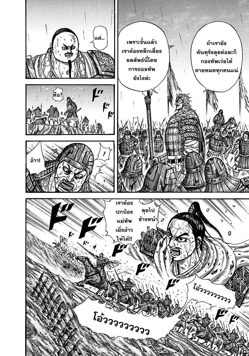 Manga-lc-com อ่านมังงะ อ่านการ์ตูน ออนไลน์ ฟรี Kingdom ตอนที่ 1 2 3 4 5 6 7 8 9 10 11 12 13 14 ฟรี ไม่มีโฆษณา Manga-lc - อ่าน มังงะ อ่าน การ์ตูน ออนไลน์ อ่านมังงะ ฟรี