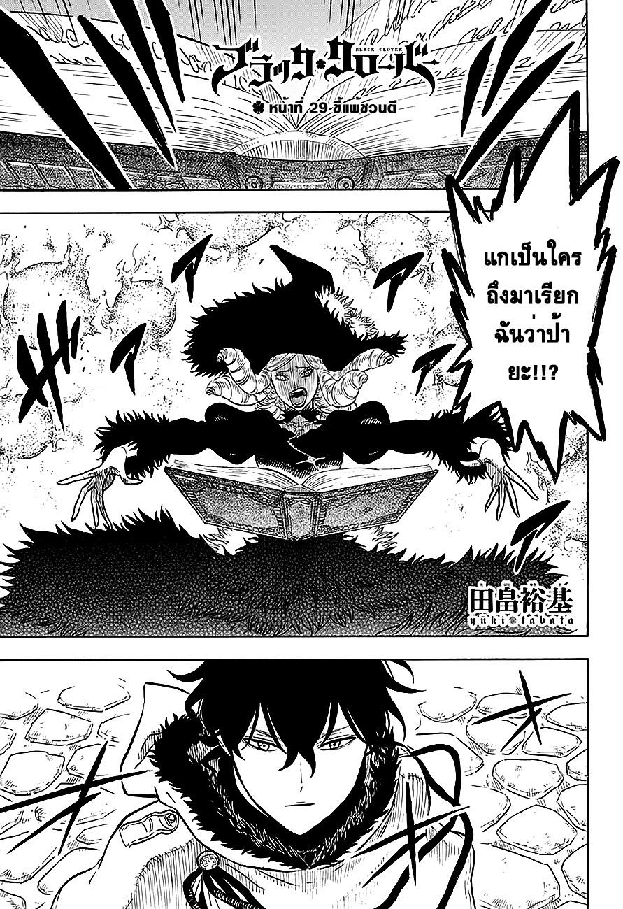 Manga-lc-com อ่านมังงะ อ่านการ์ตูน ออนไลน์ ฟรี Black Clover ตอนที่ 1 2 3 4 5 6 7 8 9 10 11 12 13 14 ฟรี ไม่มีโฆษณา Manga-lc - อ่าน มังงะ อ่าน การ์ตูน ออนไลน์ อ่านมังงะ ฟรี