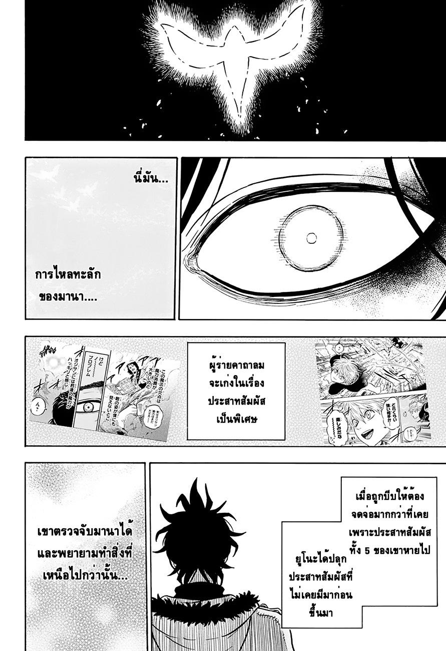 Manga-lc-com อ่านมังงะ อ่านการ์ตูน ออนไลน์ ฟรี Black Clover ตอนที่ 1 2 3 4 5 6 7 8 9 10 11 12 13 14 ฟรี ไม่มีโฆษณา Manga-lc - อ่าน มังงะ อ่าน การ์ตูน ออนไลน์ อ่านมังงะ ฟรี