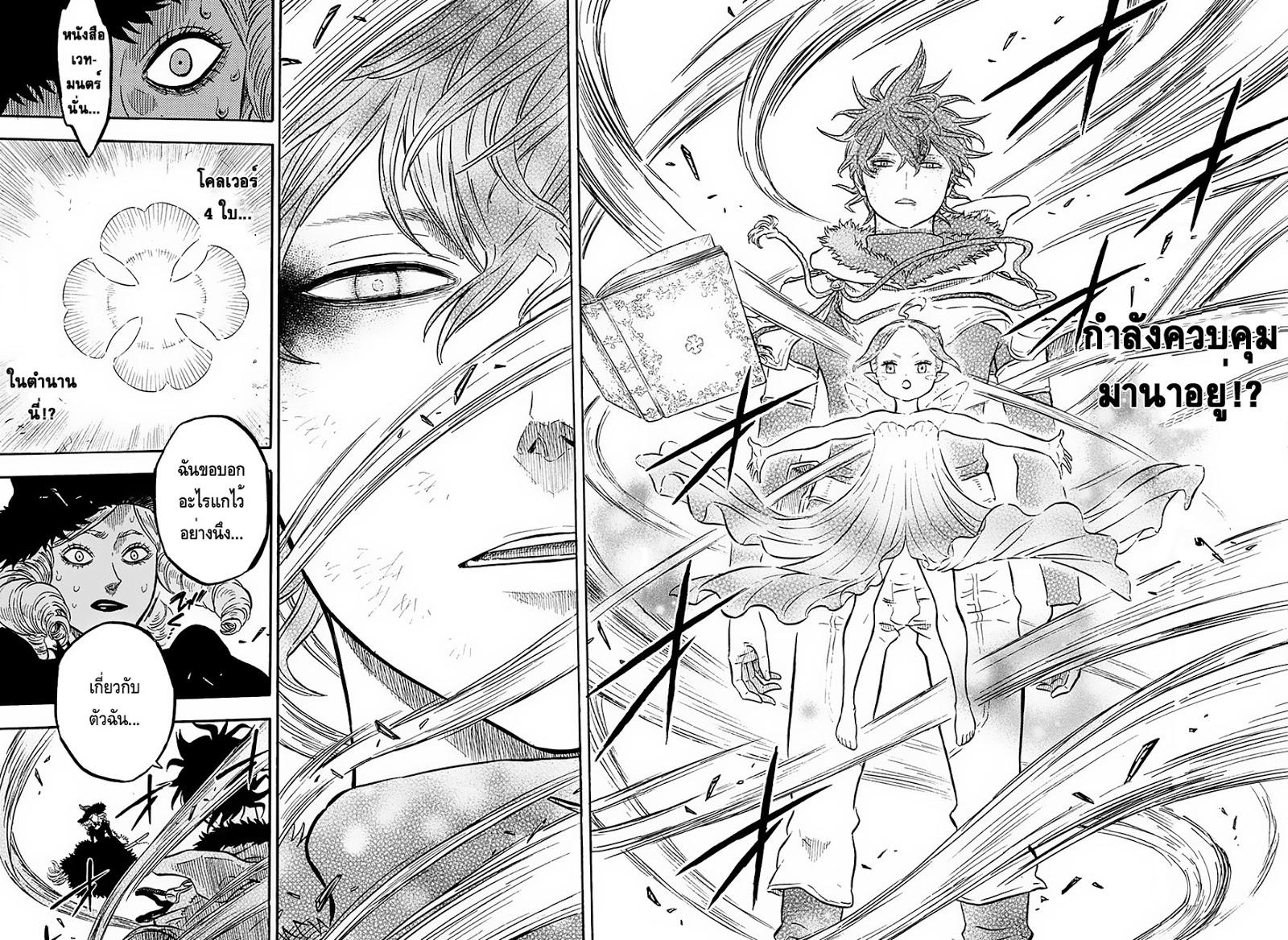 Manga-lc-com อ่านมังงะ อ่านการ์ตูน ออนไลน์ ฟรี Black Clover ตอนที่ 1 2 3 4 5 6 7 8 9 10 11 12 13 14 ฟรี ไม่มีโฆษณา Manga-lc - อ่าน มังงะ อ่าน การ์ตูน ออนไลน์ อ่านมังงะ ฟรี