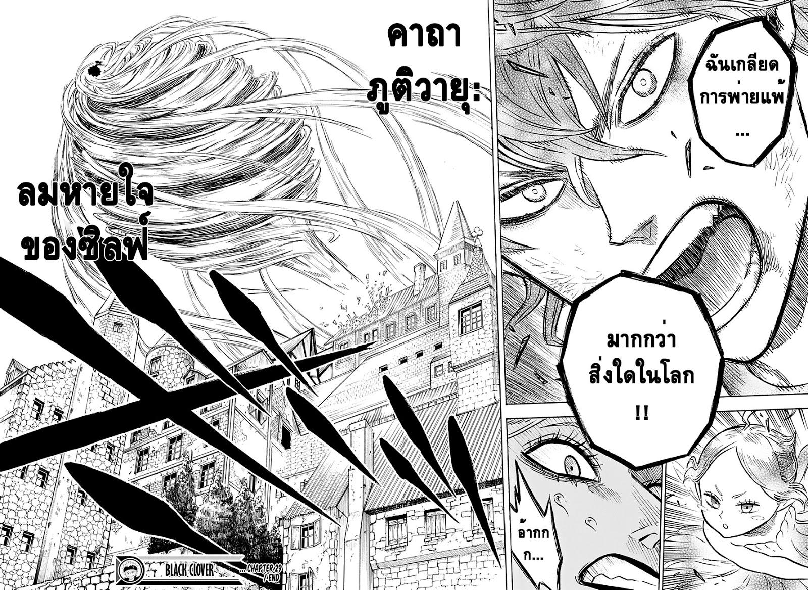Manga-lc-com อ่านมังงะ อ่านการ์ตูน ออนไลน์ ฟรี Black Clover ตอนที่ 1 2 3 4 5 6 7 8 9 10 11 12 13 14 ฟรี ไม่มีโฆษณา Manga-lc - อ่าน มังงะ อ่าน การ์ตูน ออนไลน์ อ่านมังงะ ฟรี