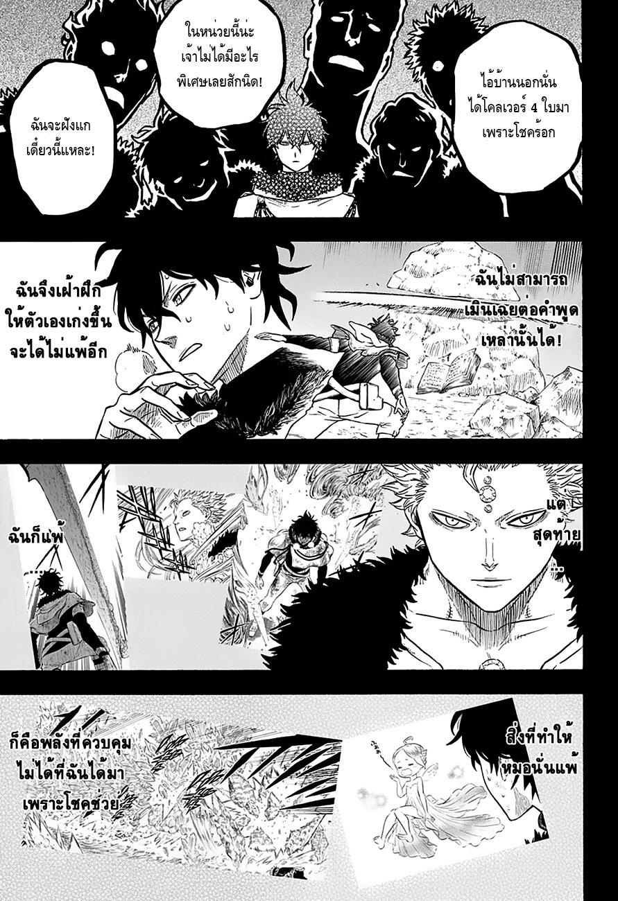 Manga-lc-com อ่านมังงะ อ่านการ์ตูน ออนไลน์ ฟรี Black Clover ตอนที่ 1 2 3 4 5 6 7 8 9 10 11 12 13 14 ฟรี ไม่มีโฆษณา Manga-lc - อ่าน มังงะ อ่าน การ์ตูน ออนไลน์ อ่านมังงะ ฟรี