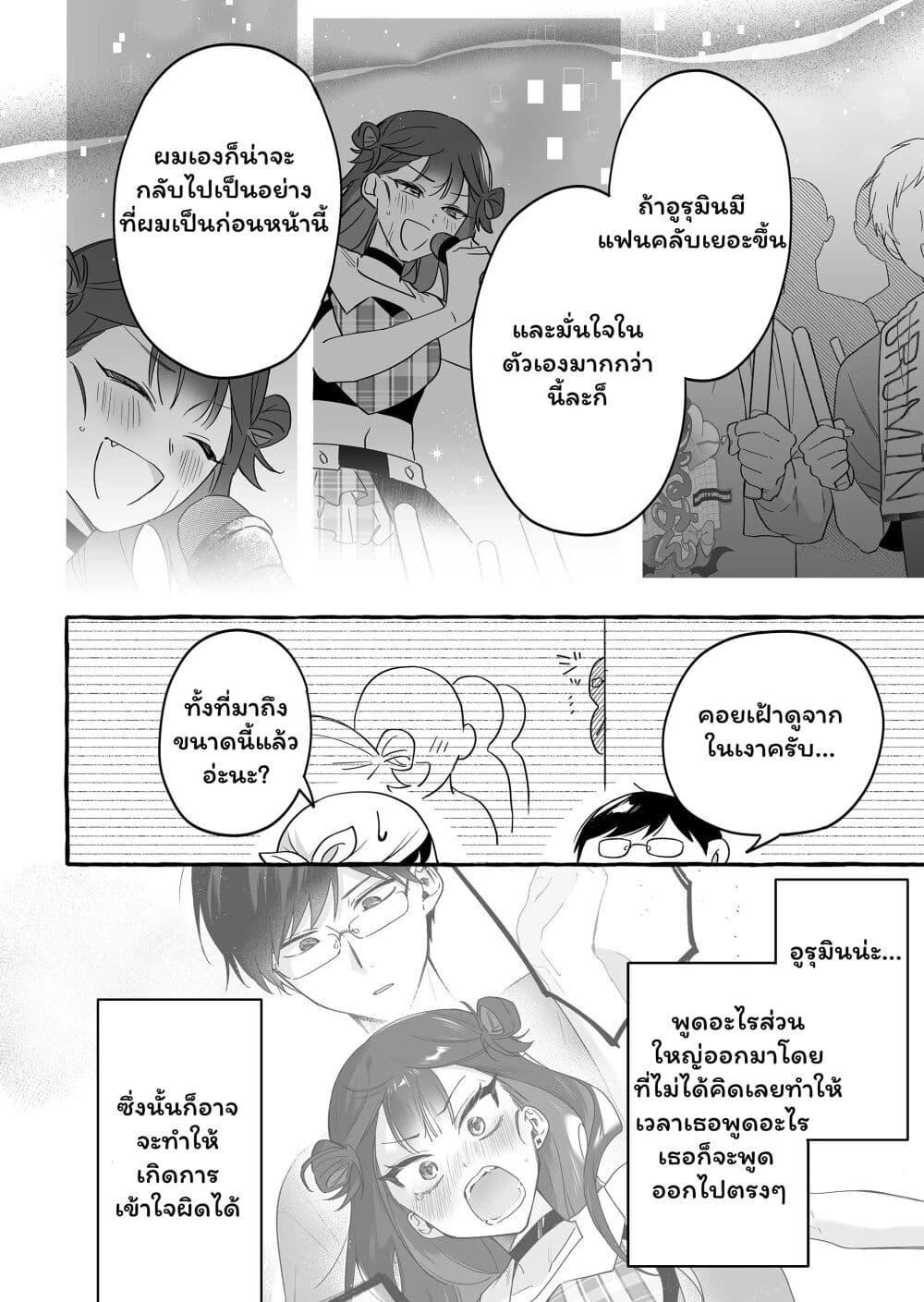Manga-lc-com อ่านมังงะ อ่านการ์ตูน ออนไลน์ ฟรี Damedol to Sekai ni Hitori Dake no Fan ตอนที่ 1 2 3 4 5 6 7 8 9 10 11 12 13 14 ฟรี ไม่มีโฆษณา Manga-lc - อ่าน มังงะ อ่าน การ์ตูน ออนไลน์ อ่านมังงะ ฟรี
