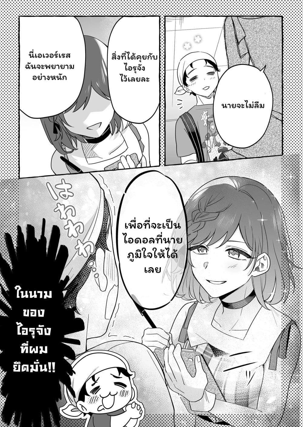 Manga-lc-com อ่านมังงะ อ่านการ์ตูน ออนไลน์ ฟรี Damedol to Sekai ni Hitori Dake no Fan ตอนที่ 1 2 3 4 5 6 7 8 9 10 11 12 13 14 ฟรี ไม่มีโฆษณา Manga-lc - อ่าน มังงะ อ่าน การ์ตูน ออนไลน์ อ่านมังงะ ฟรี