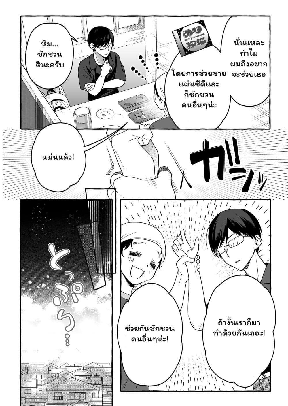 Manga-lc-com อ่านมังงะ อ่านการ์ตูน ออนไลน์ ฟรี Damedol to Sekai ni Hitori Dake no Fan ตอนที่ 1 2 3 4 5 6 7 8 9 10 11 12 13 14 ฟรี ไม่มีโฆษณา Manga-lc - อ่าน มังงะ อ่าน การ์ตูน ออนไลน์ อ่านมังงะ ฟรี