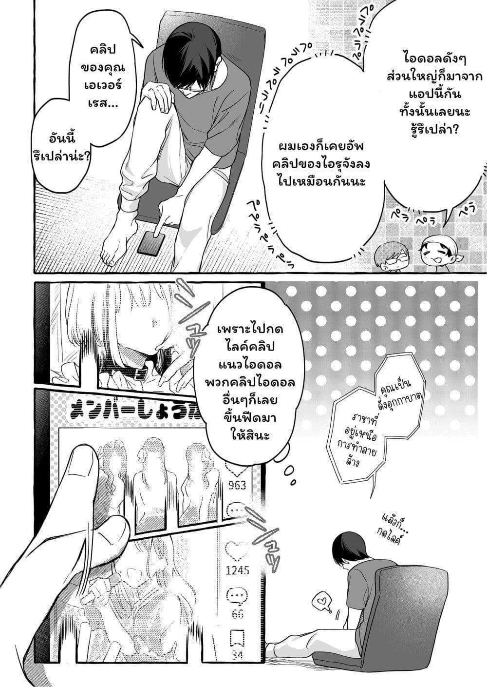 Manga-lc-com อ่านมังงะ อ่านการ์ตูน ออนไลน์ ฟรี Damedol to Sekai ni Hitori Dake no Fan ตอนที่ 1 2 3 4 5 6 7 8 9 10 11 12 13 14 ฟรี ไม่มีโฆษณา Manga-lc - อ่าน มังงะ อ่าน การ์ตูน ออนไลน์ อ่านมังงะ ฟรี