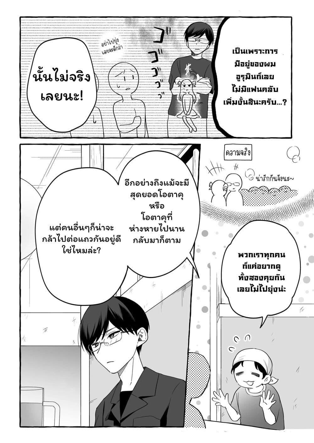 Manga-lc-com อ่านมังงะ อ่านการ์ตูน ออนไลน์ ฟรี Damedol to Sekai ni Hitori Dake no Fan ตอนที่ 1 2 3 4 5 6 7 8 9 10 11 12 13 14 ฟรี ไม่มีโฆษณา Manga-lc - อ่าน มังงะ อ่าน การ์ตูน ออนไลน์ อ่านมังงะ ฟรี