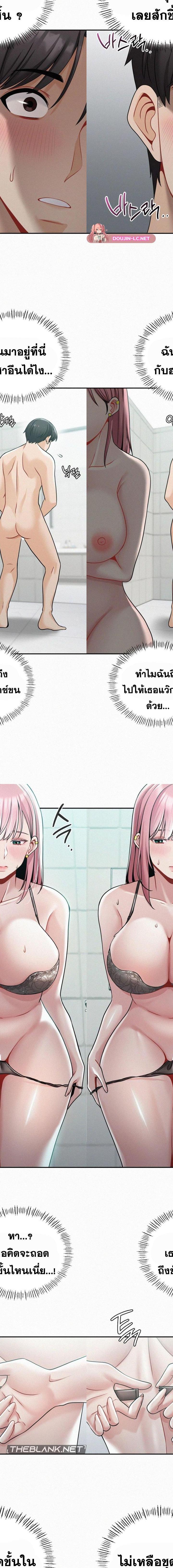 Landlord ตอนที่ 6 10