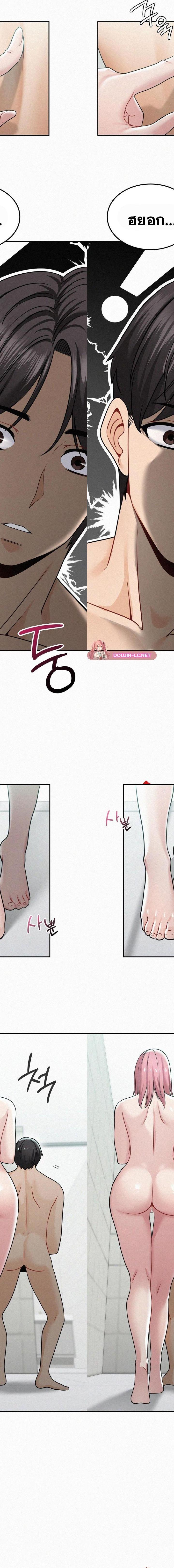 Landlord ตอนที่ 6 11