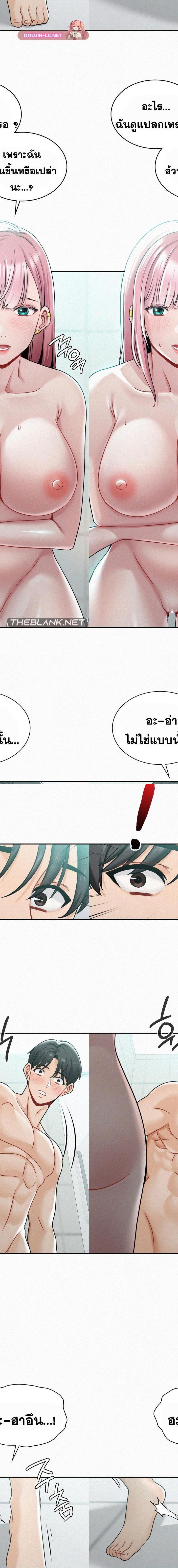 Landlord ตอนที่ 6 12