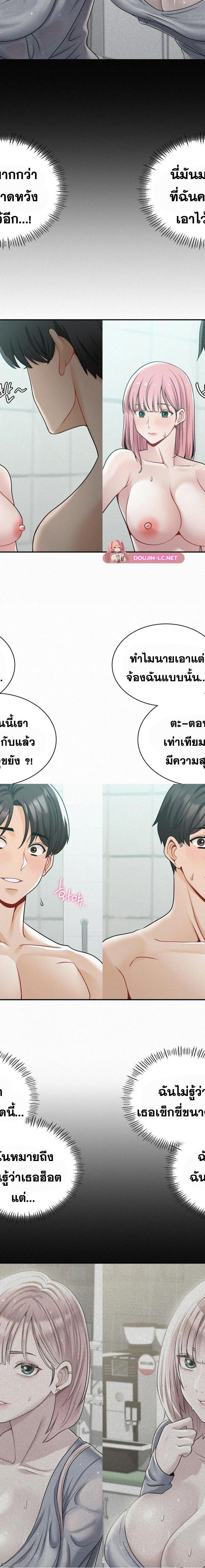 Landlord ตอนที่ 6 13