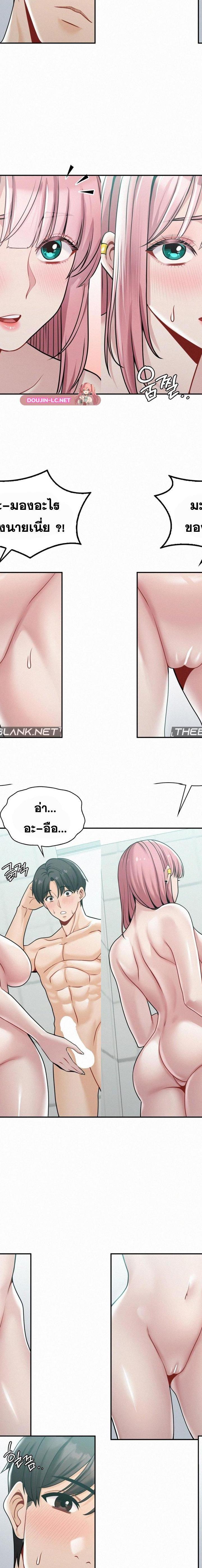 Landlord ตอนที่ 6 14