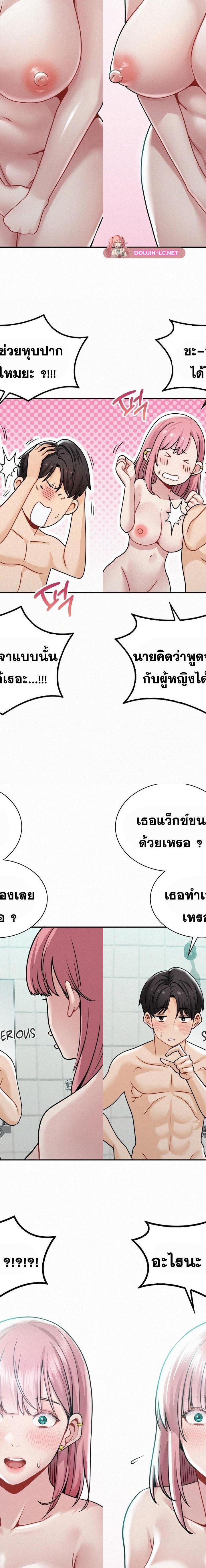 Landlord ตอนที่ 6 15