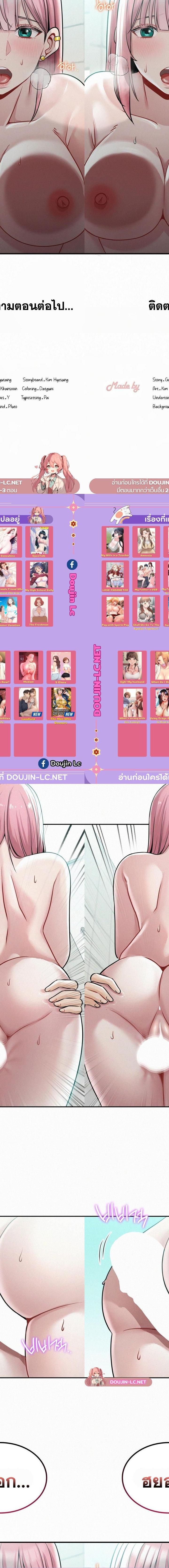 Landlord ตอนที่ 6 17