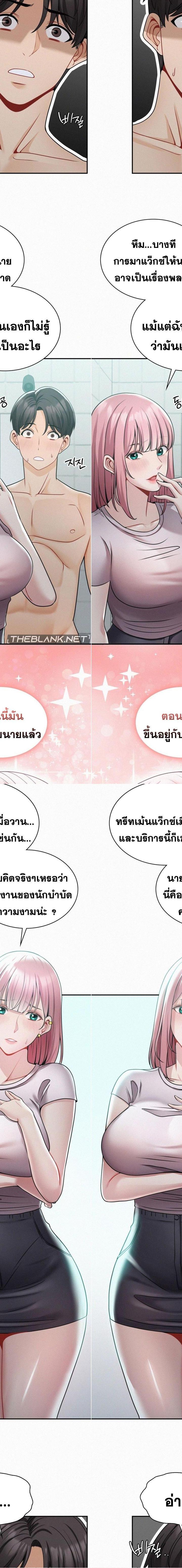 Landlord ตอนที่ 6 2