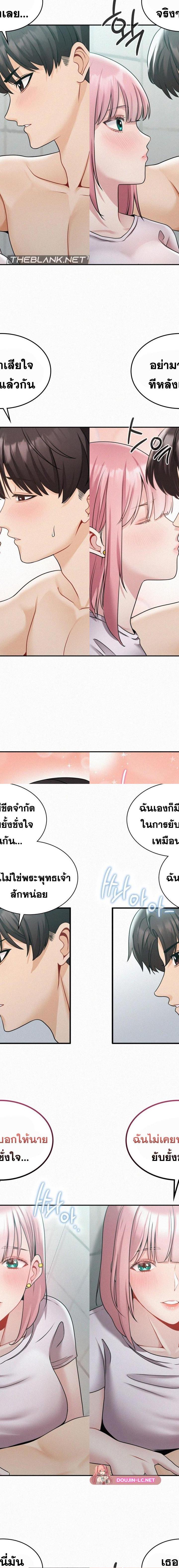Landlord ตอนที่ 6 4