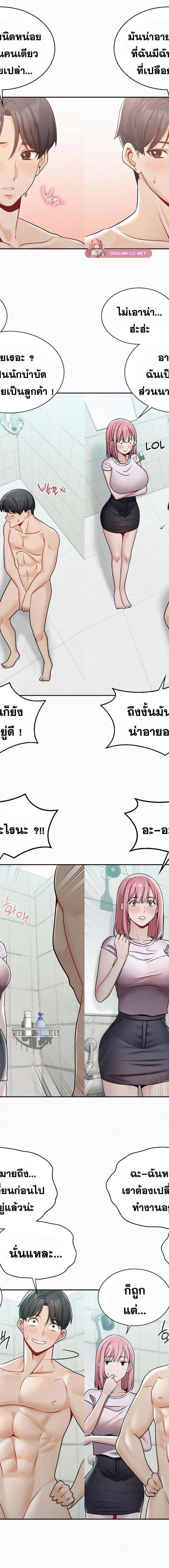Landlord ตอนที่ 6 7