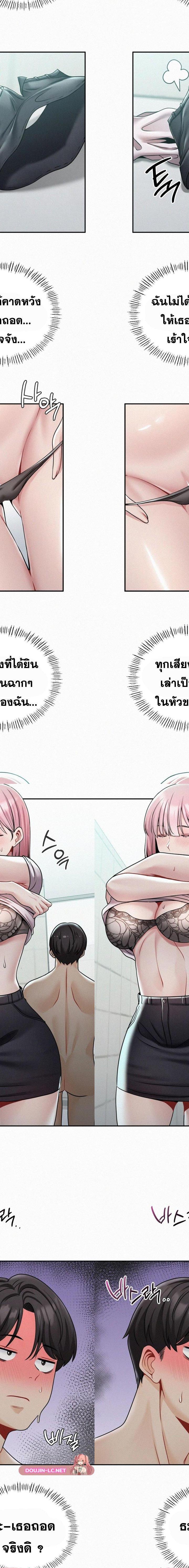 Landlord ตอนที่ 6 9